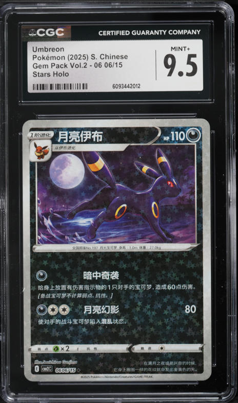 2023 Pokemon Japanese SV Promo Yu Nagaba X PCG Umbreon #67 PSA 9