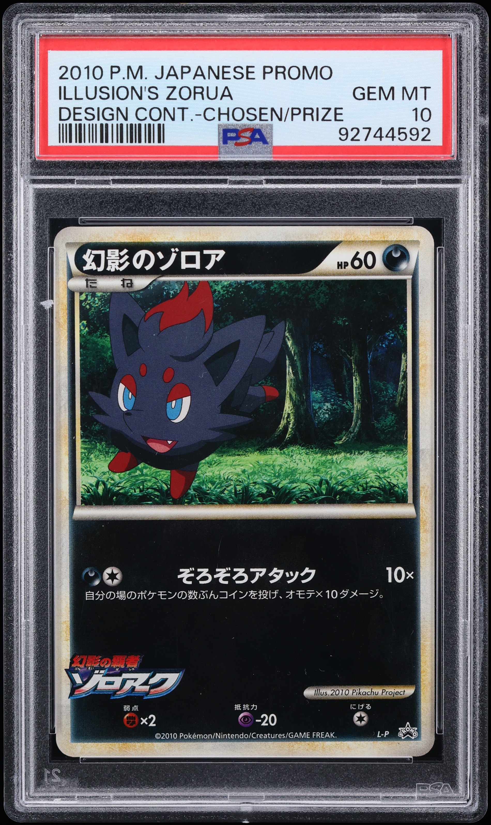 2010 Pokemon Japanese Promo Design Contest Chosen Prize Illusion's Zorua #L-P PSA 10 GEM MINT