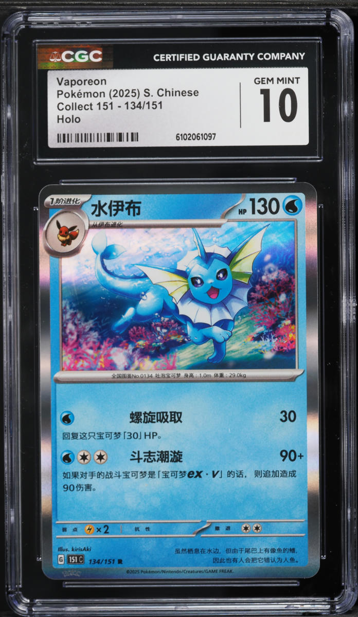 2025 Pokemon Chinese Scarlet & Violet 151 Holo Vaporeon #134 CGC 10 GEM MINT