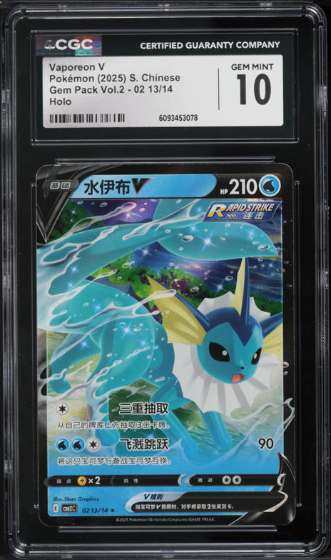 2021 Pokemon Japanese Sword & Shield Eevee Heroes Vaporeon V #15