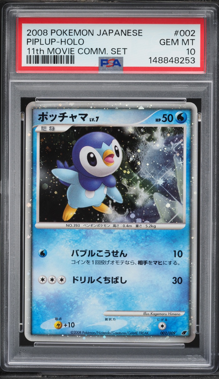 2008 Pokemon Japanese 11th Movie Commemoration Holo Piplup #2 PSA 10 GEM MINT
