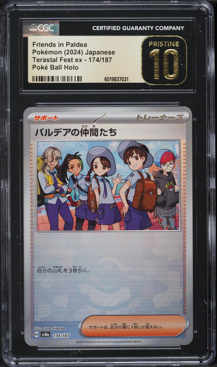 2024 Pokemon Japanese SV Terastal Fest ex Poke Ball Holo Friend In Paldea CGC 10 - Main Image