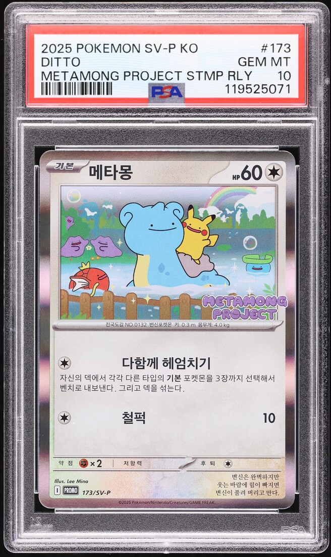 2025 Pokemon Korean Scarlet & Violet Promo QR Stamp Rally Ditto #173 PSA 10 GEM