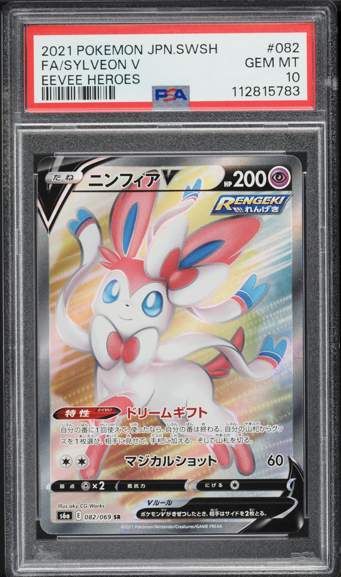 2021 Pokemon Japanese SWSH Eevee Heroes Full Art Sylveon V #82 PSA 10 GEM MINT