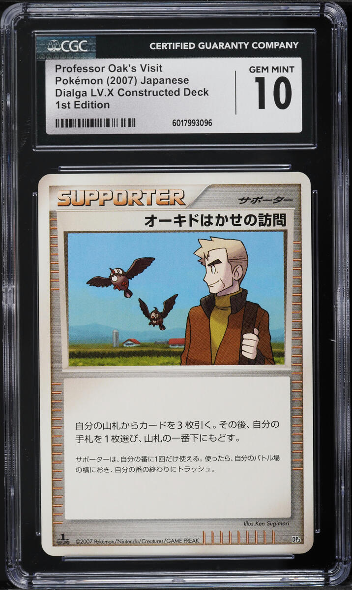 2007 Pokemon Japanese DP Dialga LV.X 1st Edition Professor Oak's Visit CGC 10