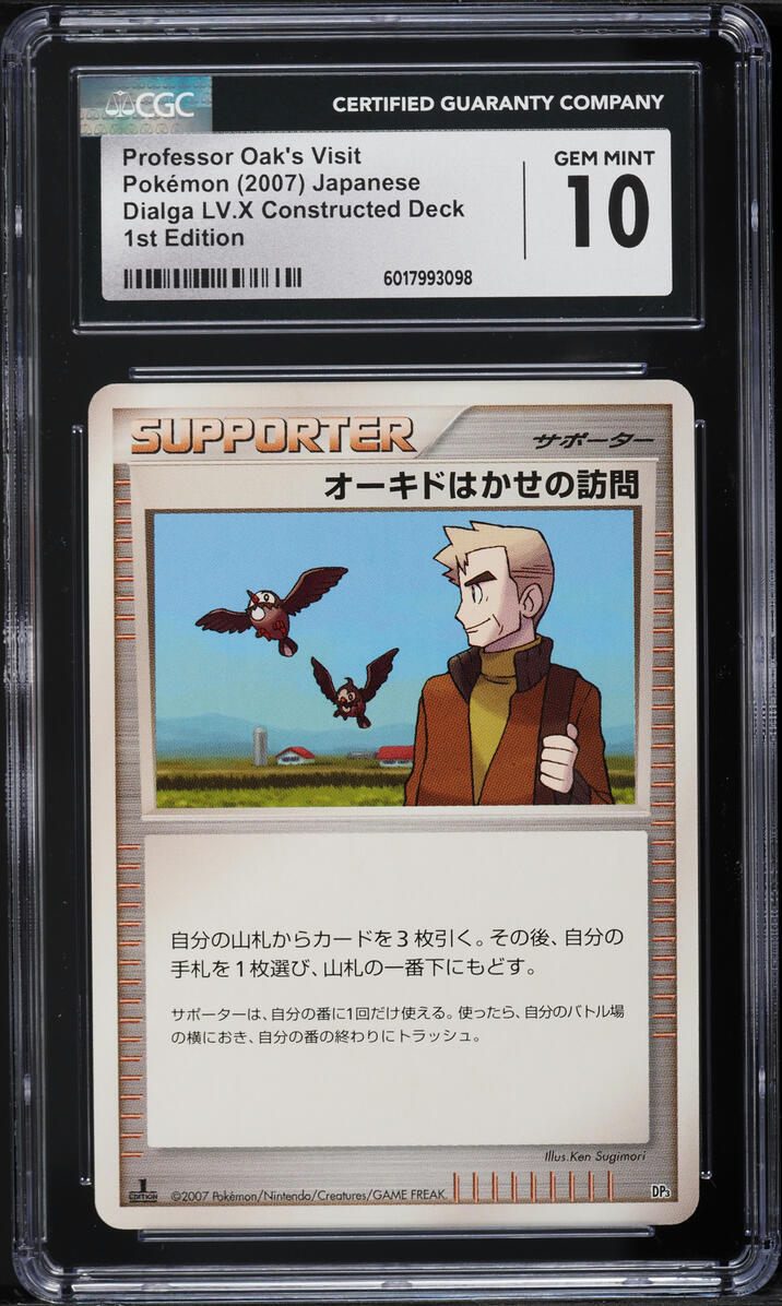 2007 Pokemon Japanese DP Dialga LV.X 1st Edition Professor Oak's Visit CGC 10