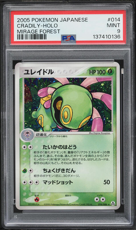 チルタリス ex 2005年 ミラージュフォレスト-1st ED. psa9 Mirage Forest 1ST EDITION Japanese Pokemon Set Cards 2005 EX