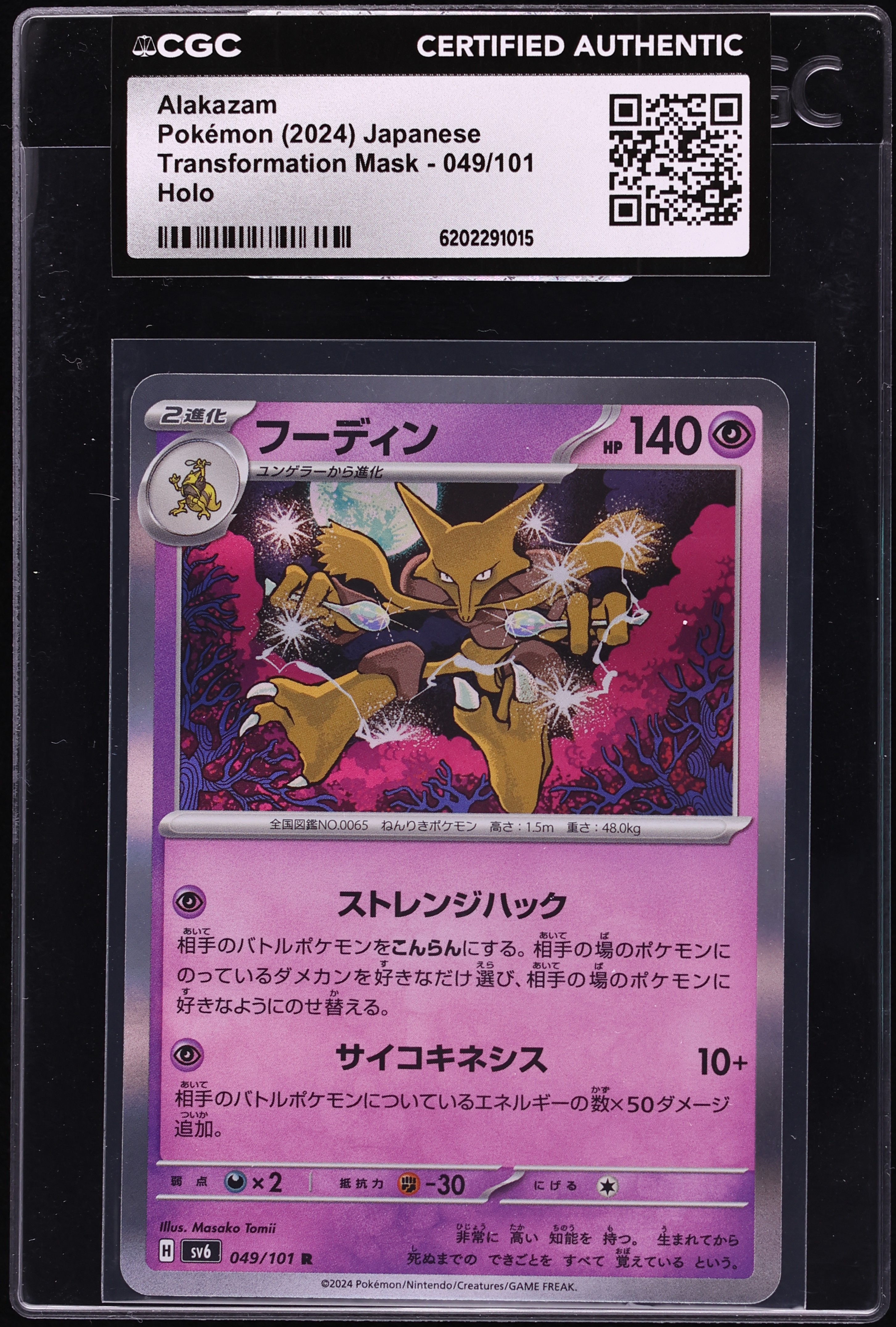 2024 Pokemon Japanese Scarlet & Violet Transformation Mask Holo Alakazam #049 CGC AUTH