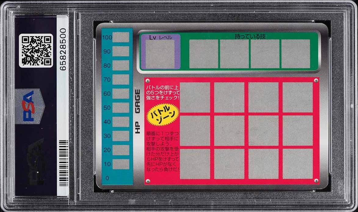 1997 Pokemon Japanese Tomy Scratch Cards Unscratched Gyarados #130 PSA 9 MINT