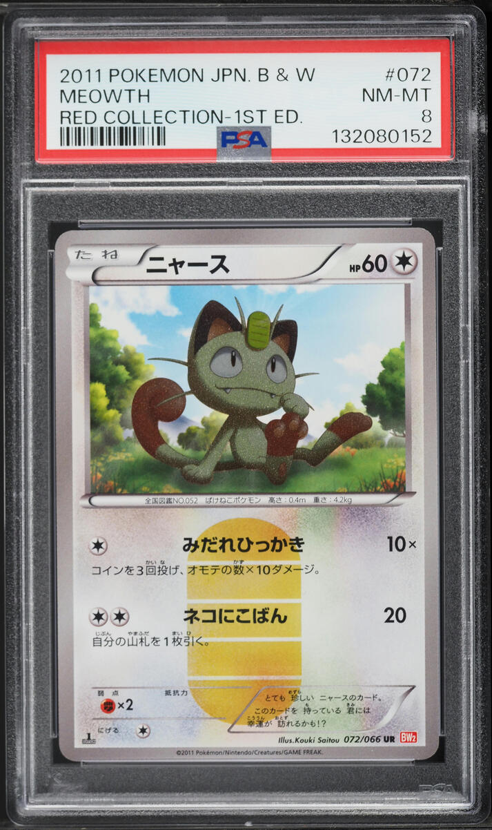 2011 Pokemon Japanese Black & White Red Collection 1st Edition Meowth #72 PSA 8 NM-MT