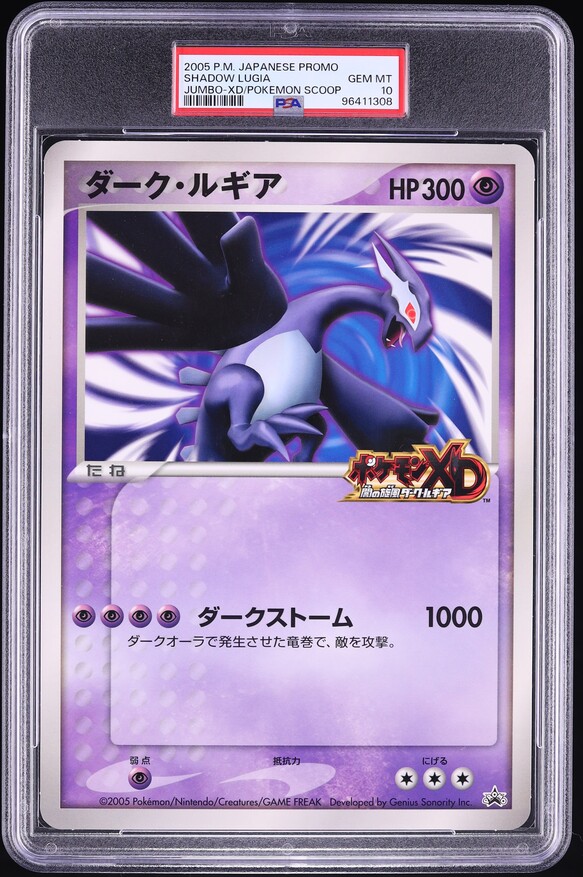 2005 Pokemon Japanese Promo Summer Scoop XD Jumbo Shadow Lugia PSA 10 GEM MINT