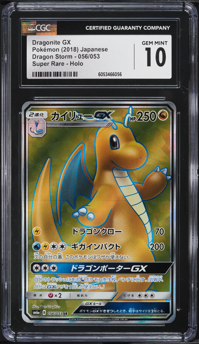 2018 Pokemon Japanese SM Dragon Storm Full Art Dragonite GX #56 CGC 10 GEM MINT