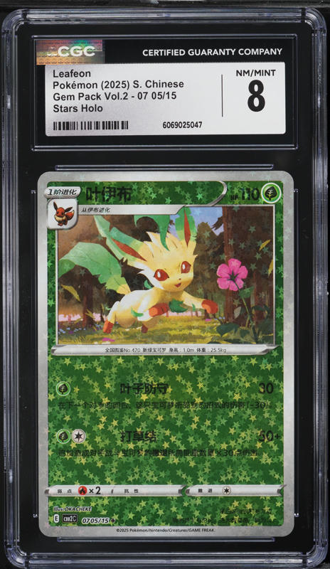 PSA10 リーフィア Leafeon Yu Nagaba Promo 068 PSA10LeafeonYuNagaba068_SV-P.