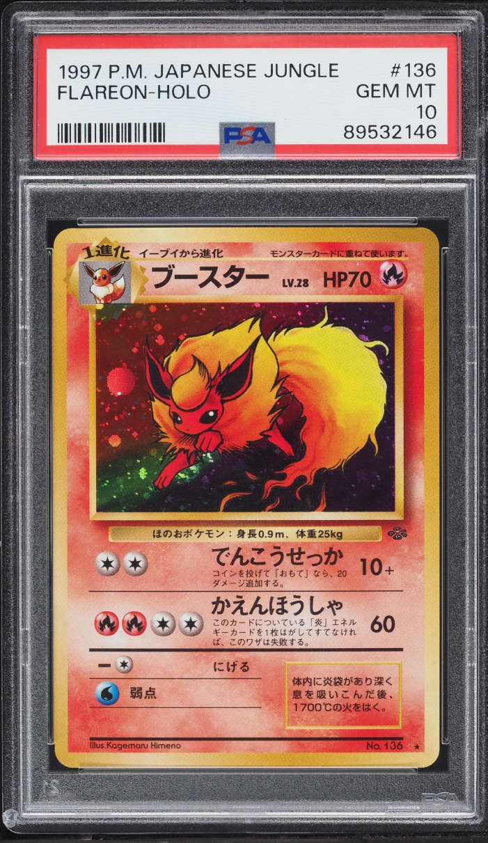 1997 Pokemon Japanese Jungle Holo Flareon #136 PSA 10 GEM MINT