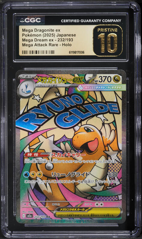 2025 Pokemon Japanese Mega Dream Ex MA Mega Dragonite ex #232 CGC