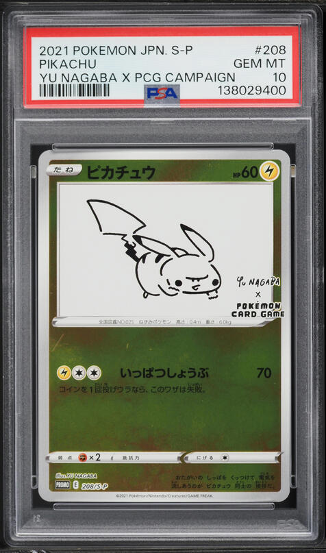 Lot(10) Pokemon Japanese Promo Yu Nagaba x PCG Campaign Set PSA 10
