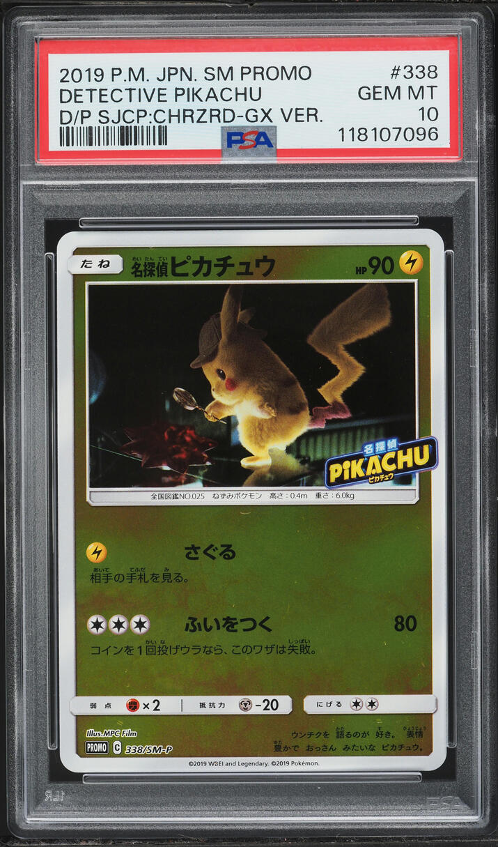 2019 Pokemon Japanese Sun & Moon Promo GX Detective Pikachu #338 PSA 10 GEM MINT