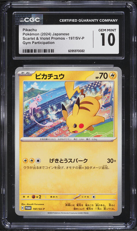2024 Pokemon Japanese SV Promo Summer Is Here! Alt Art Pikachu