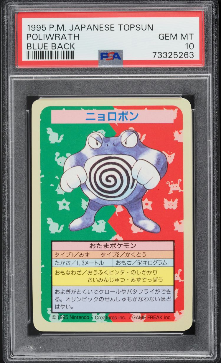 1995 Pokemon Japanese Topsun Blue Back No Number Poliwrath PSA 10 GEM MINT