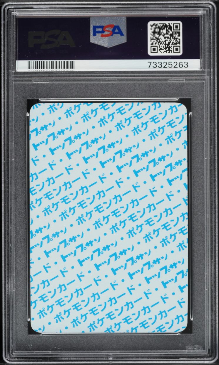 1995 Pokemon Japanese Topsun Blue Back No Number Poliwrath PSA 10 GEM MINT