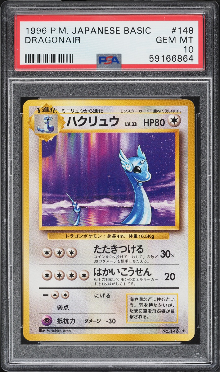 1996 Pokemon Japanese Base Set Dragonair #148 PSA 10 GEM MINT