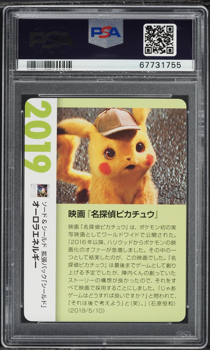 2021 Pokemon Japanese Creatures Deck Corporate History Aurora Energy PSA 10
