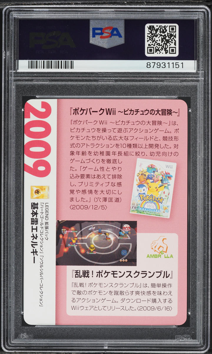 2021 Pokemon Japanese Creatures Deck Corporate History Lightning Energy PSA 10