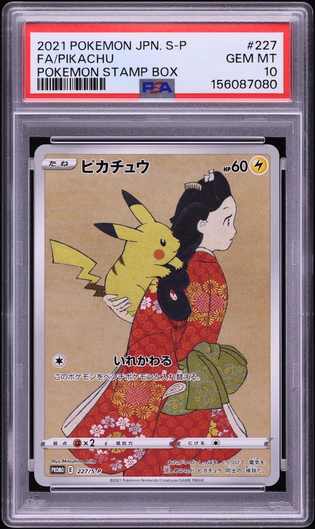 2021 Pokemon Japanese Sword & Shield Promo Stamp Box Full Art Pikachu #227 PSA 10 GEM MINT