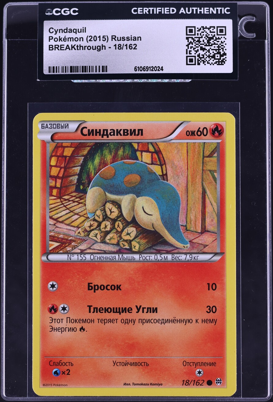 2015 Pokemon Russian BREAKthrough Cyndaquil #18 CGC AUTH