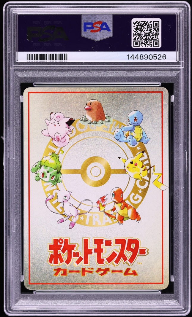 1998 Pokemon Japanese Vending Series 3 Imakuni?'s PC PSA 9 MINT