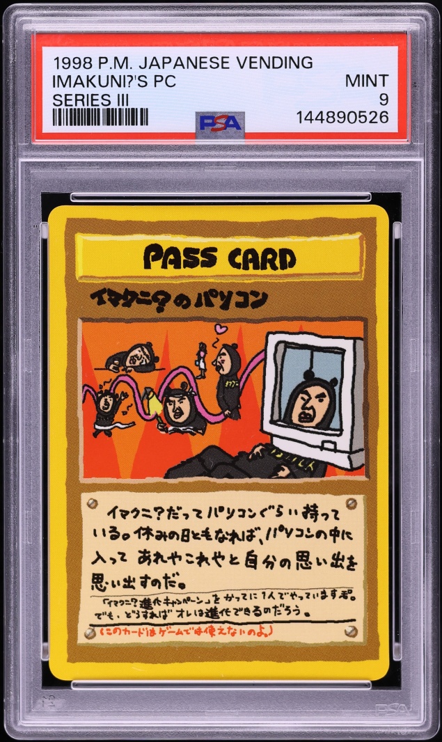 1998 Pokemon Japanese Vending Series 3 Imakuni?'s PC PSA 9 MINT