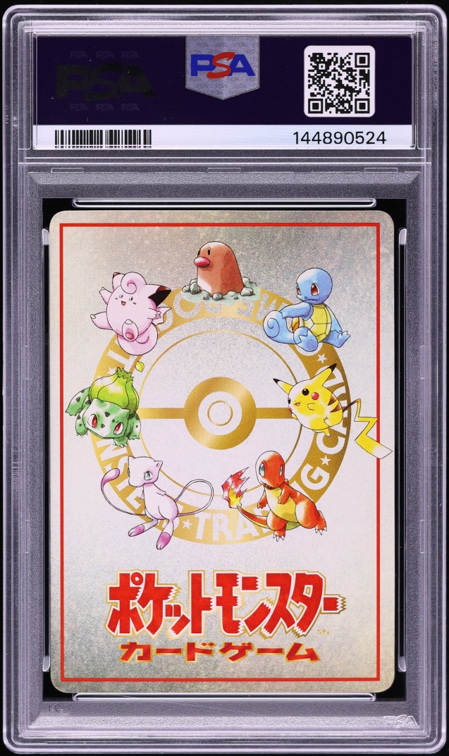 1998 Pokemon Japanese Vending Series 3 Imakuni?'s PC PSA 9 MINT