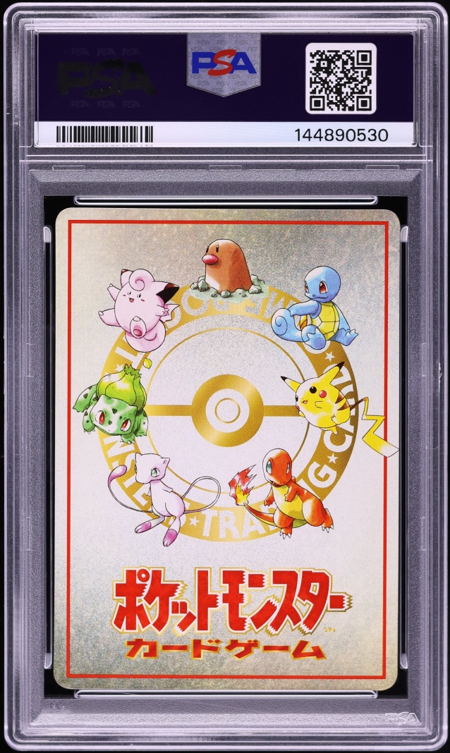 1998 Pokemon Japanese Vending Series 3 Imakuni?'s PC PSA 10 GEM MINT