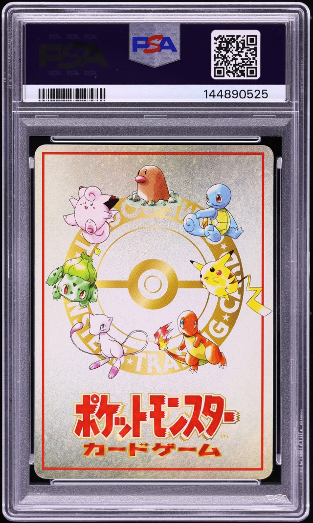 1998 Pokemon Japanese Vending Series 3 Imakuni?'s PC PSA 10 GEM MINT