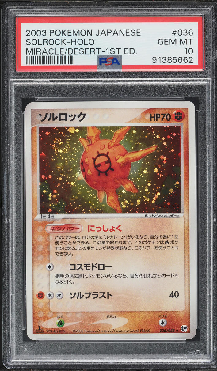 2003 Pokemon Japanese Miracle Of The Desert 1st Edition Holo Solrock #36 PSA 10 GEM MINT