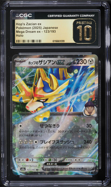 2025 Pokemon Japanese Mega Dream ex Holo Hop's Zacian ex #123 CGC