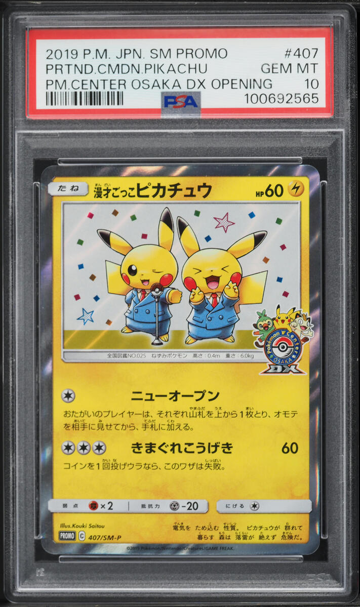 2019 Pokemon Japanese Sun & Moon Promo Center Osaka DX Opening Pretend Pikachu #407 PSA 10 GEM