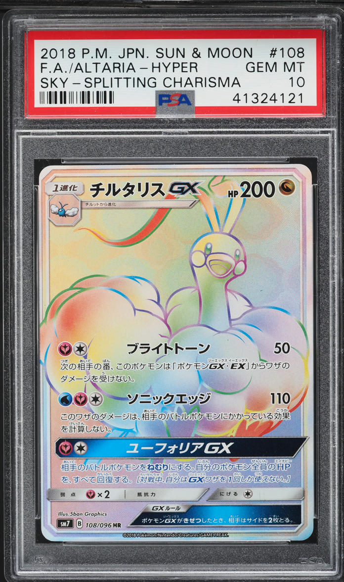 2018 Pokemon Japanese SM Sky-Splitting Charisma Rainbow Rare Altaria GX PSA 10