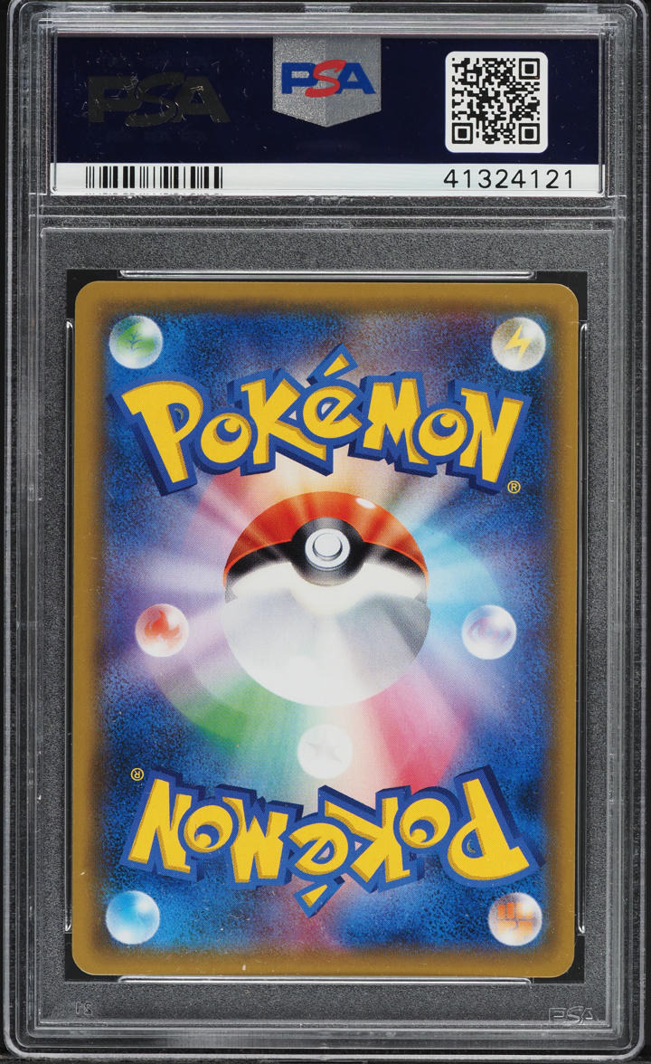 2018 Pokemon Japanese SM Sky-Splitting Charisma Rainbow Rare Altaria GX PSA 10