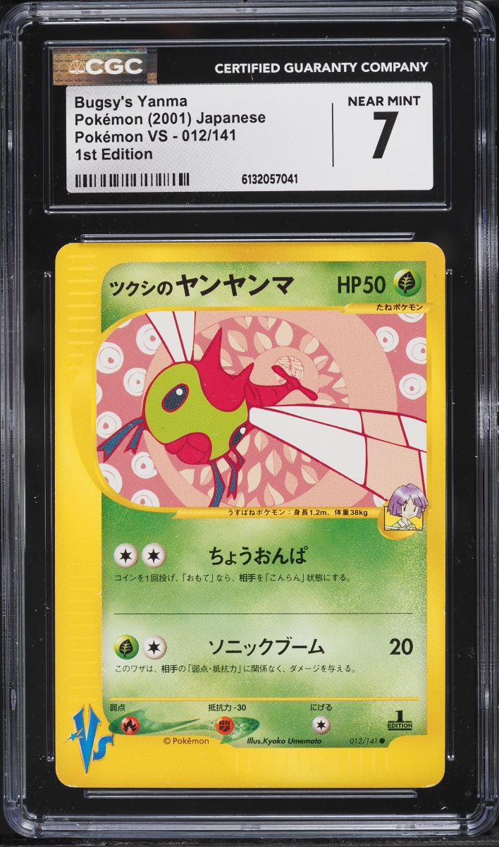 2001 Pokemon Japanese VS 1st Edition Bugsy's Yanma #012 CGC 7 NRMT