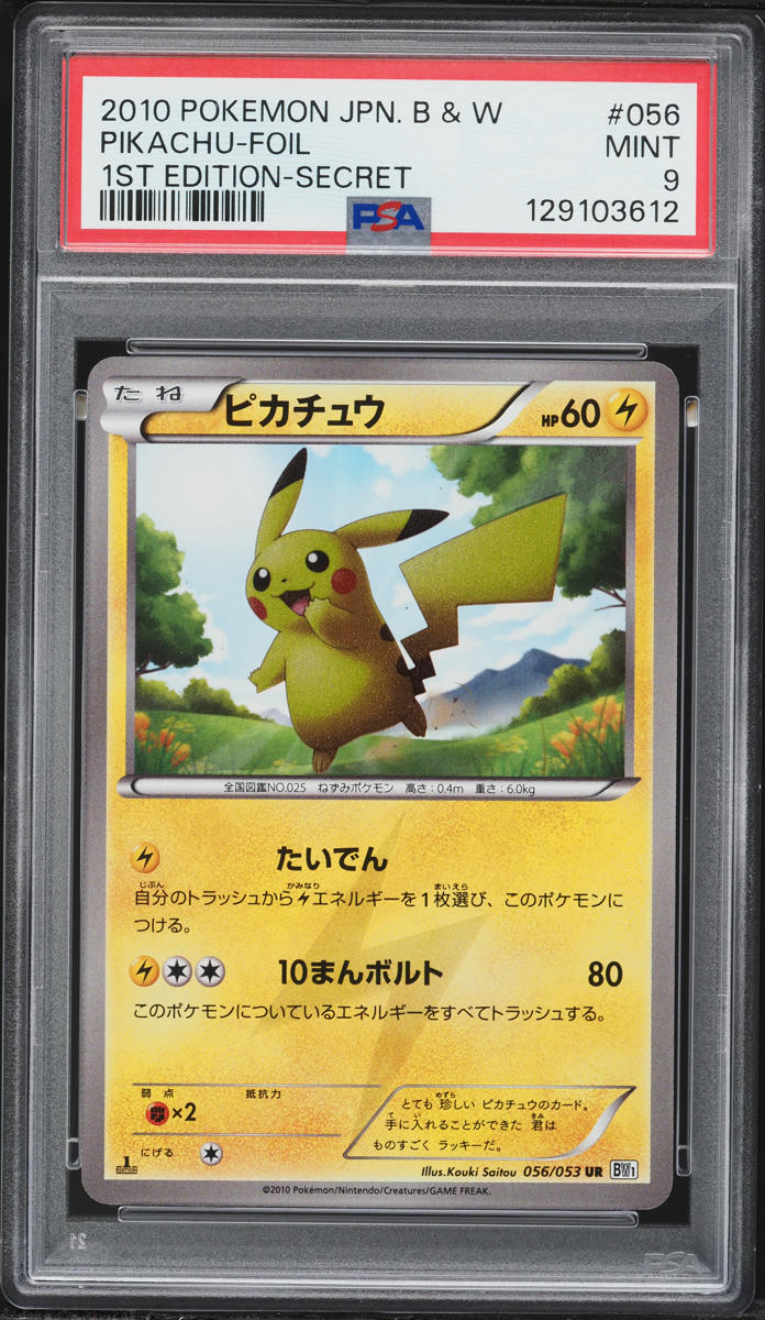 2010 Pokemon Japanese BW White Collection 1st Edition Holo Pikachu #56 PSA 9 MINT