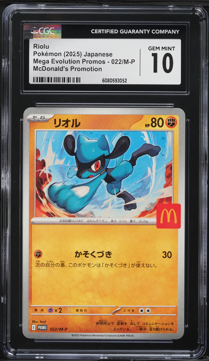 2025 Pokemon Japanese Mega Evolution Promos McDonald's Riolu #22 CGC 10 GEM MINT