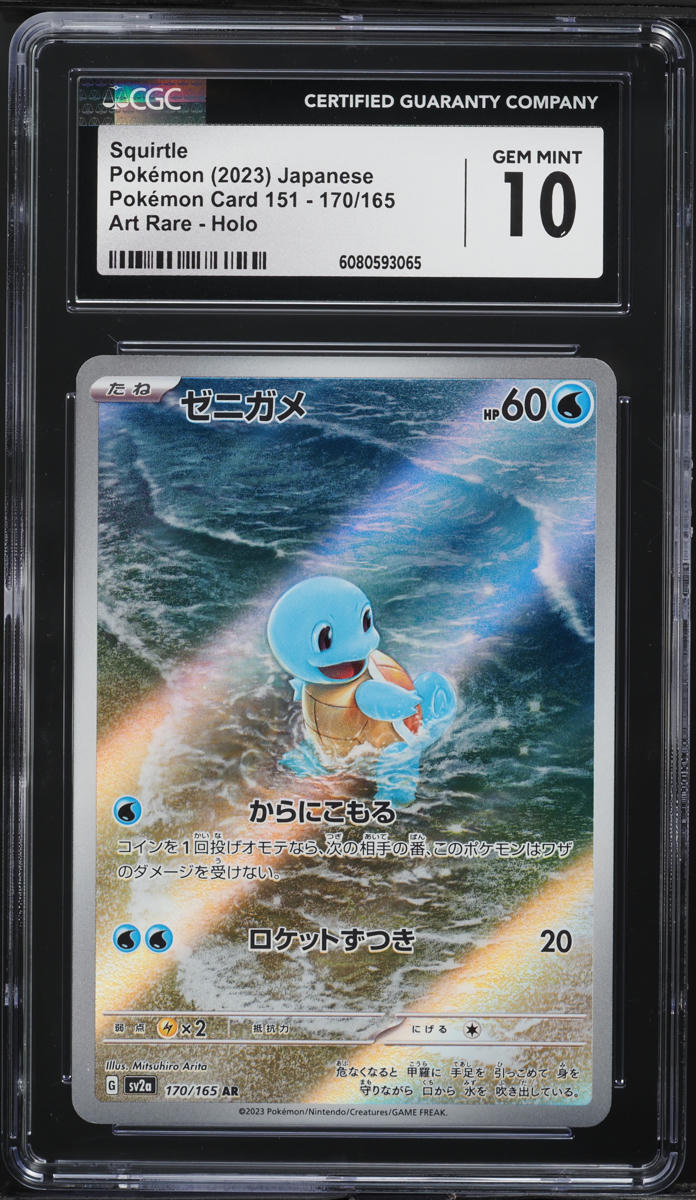 2023 Pokemon Japanese SV 151 Full Art Squirtle #170 CGC 10 GEM MINT