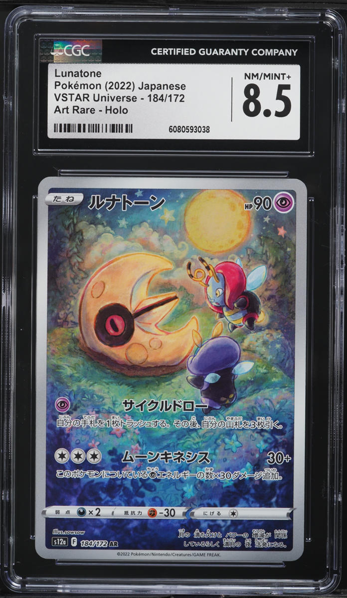 2022 Pokemon Japanese SWSH VSTAR Universe Full Art Lunatone #184 CGC 8.5 NM-MT+
