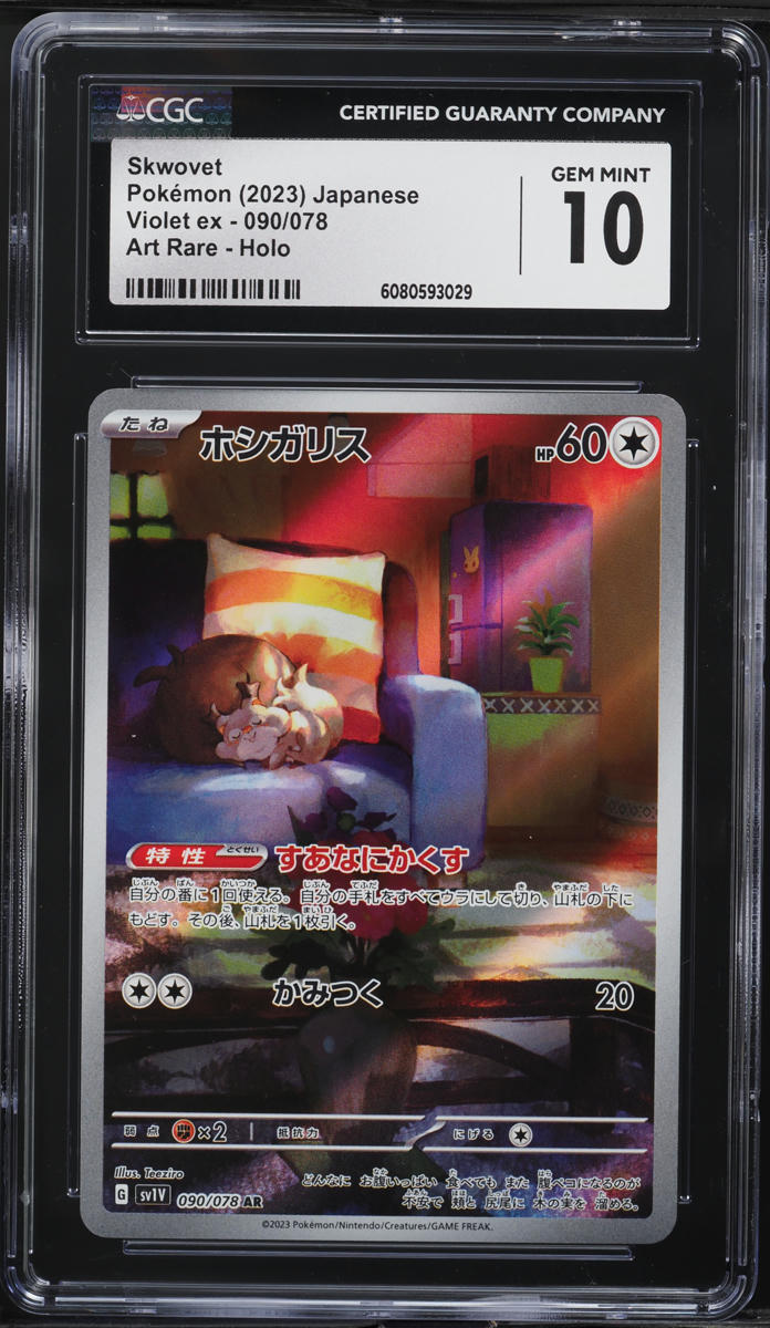2023 Pokemon Japanese SV Violet Ex Full Art Skwovet #90 CGC 10 GEM MINT