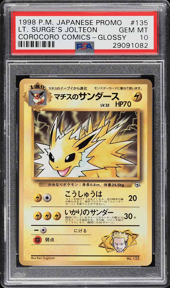 1998 Pokemon Japanese Promo Corocoro Comics Glossy Lt. Surge's Jolteon #135 PSA 10 GEM MINT