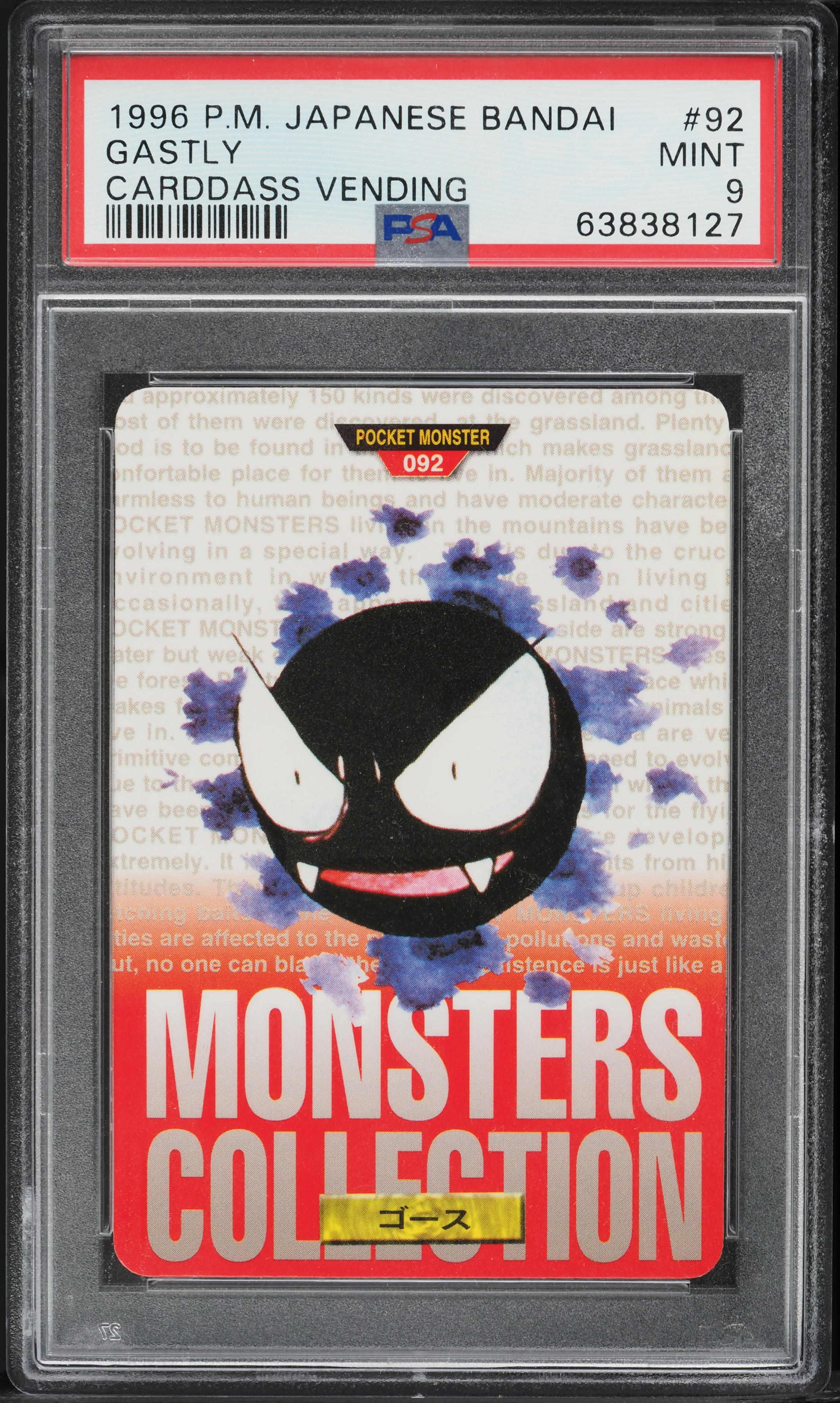 1996 Pokemon Japanese Bandai Carddass Vending Gastly #92 PSA 9