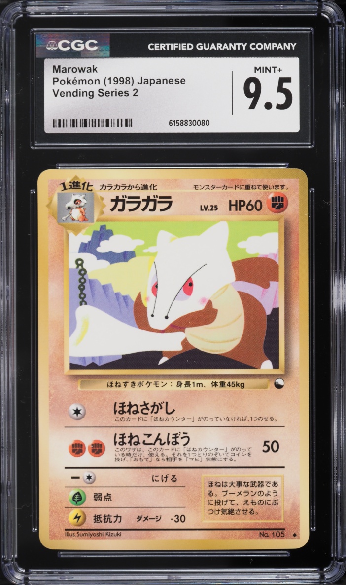 1998 Pokemon Japanese Vending Series 2 Marowak #105 CGC 9.5 MINT+
