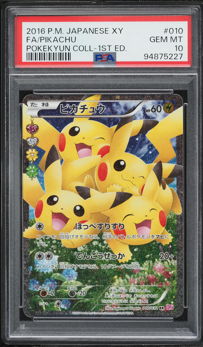 2016 Pokemon Japanese XY PokeKyun Collection 1st Edition Full Art Pikachu #10 PSA 10 GEM MINT