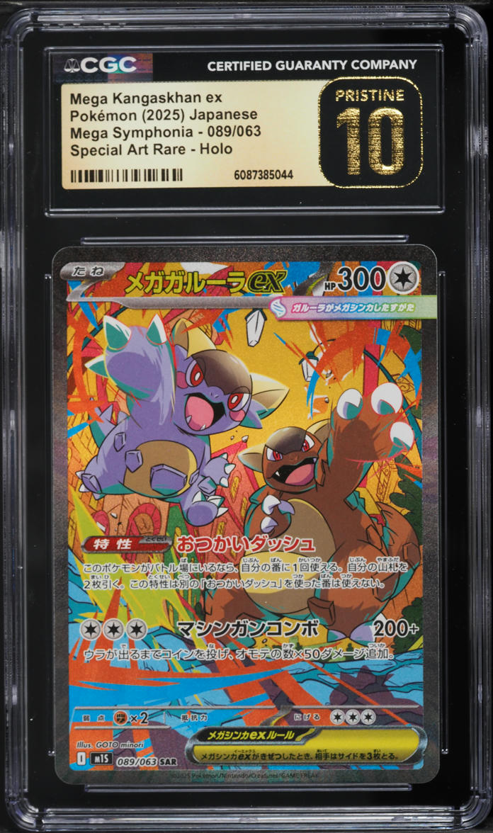 Pokemon Mega Evolution Symphony 10BOX分 Pokemon Mega Evolution Symphony 10BOX分 Pokemon Mega Symphonia